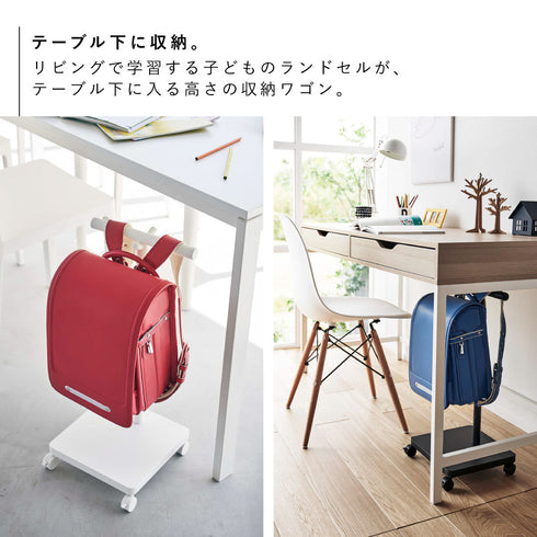 ランドセル収納ワゴン スマート.|s3