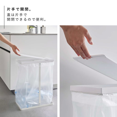スリム蓋付き分別ゴミ袋ホルダー タワー 45L.|s5