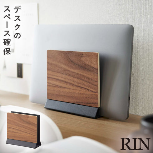 スリムノートパソコンスタンド リン