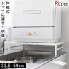 シンクに渡せる食洗機ラック プレート.|m2