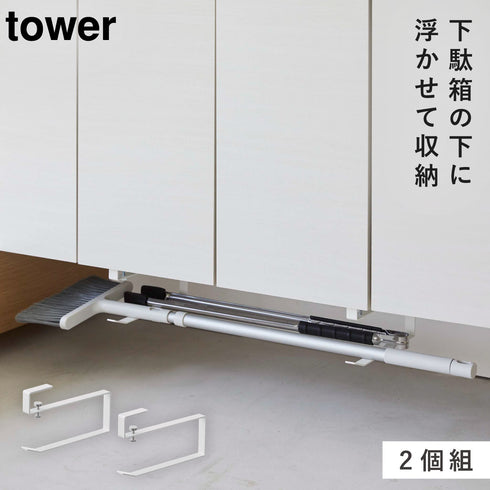 浮かせる長物ハンガー タワー 2個組