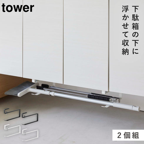 浮かせる長物ハンガー タワー 2個組.|m2