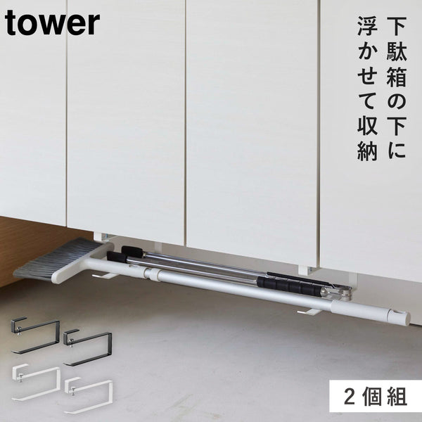 浮かせる長物ハンガー タワー 2個組.|m2