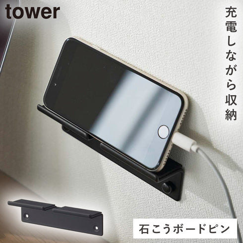 ウォール スマートフォンホルダー タワー