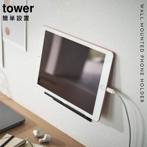 ウォール スマートフォンホルダー タワー tower.|s1