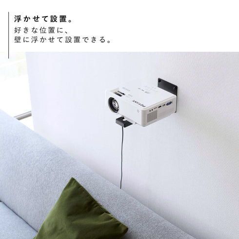 ウォール プロジェクターラック スマート.|s3