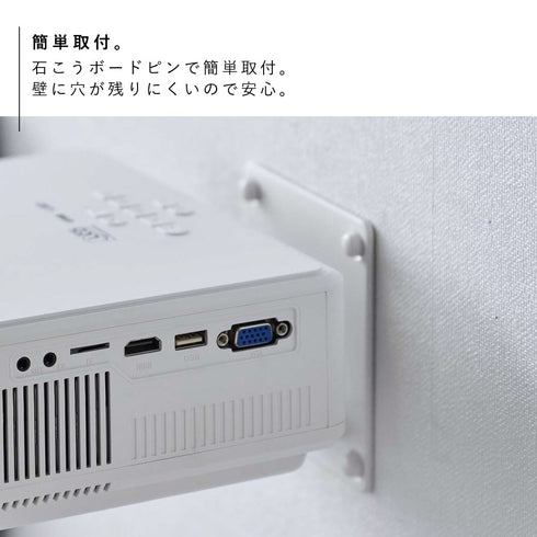 ウォール プロジェクターラック スマート.|s4