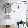 エントランスコートハンガー タワー tower.|s1