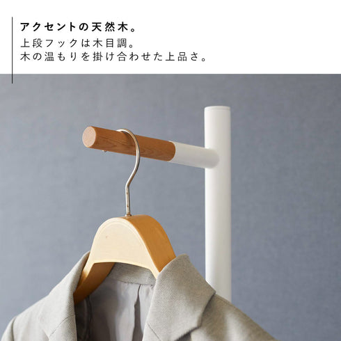 エントランスコートハンガー タワー.|s4