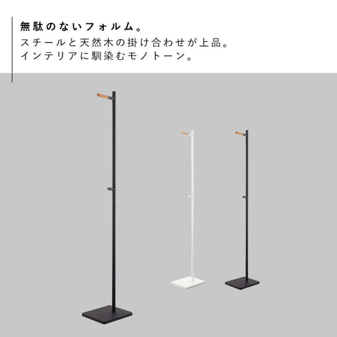 エントランスコートハンガー タワー.|s2