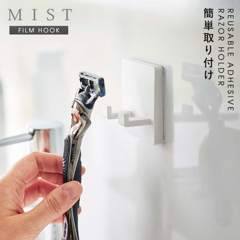 MIST フィルムフック シェーバーホルダー ホワイト.|s1