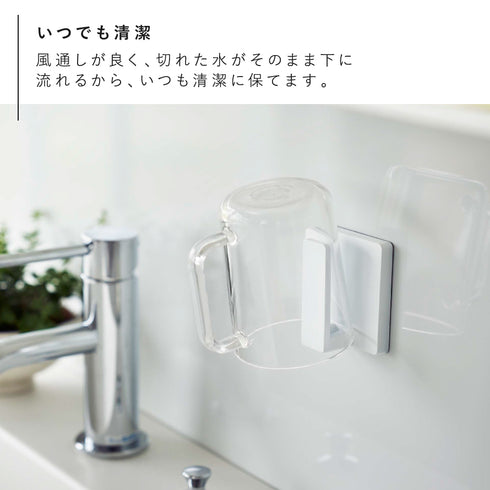 MIST フィルムフック タンブラーホルダー ホワイト.|s4