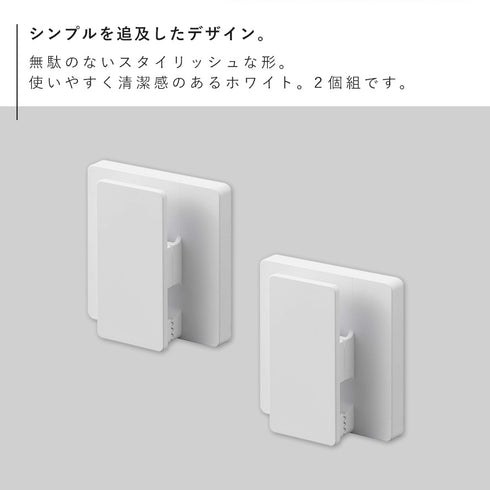 フィルムフック ワイドクリップ ミスト 2個組 ホワイト.|s2