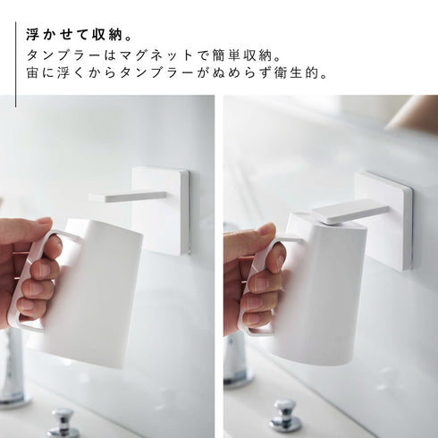 フィルムフック マグネットタンブラー ミスト ホワイト.|s4