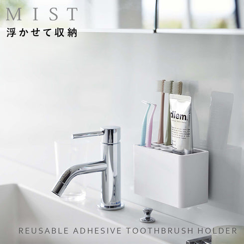 フィルムフック 歯ブラシスタンド ミスト ホワイト.|s1