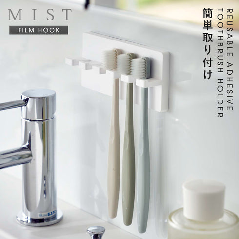 MIST 歯ブラシホルダー 5連 ホワイト.|s1
