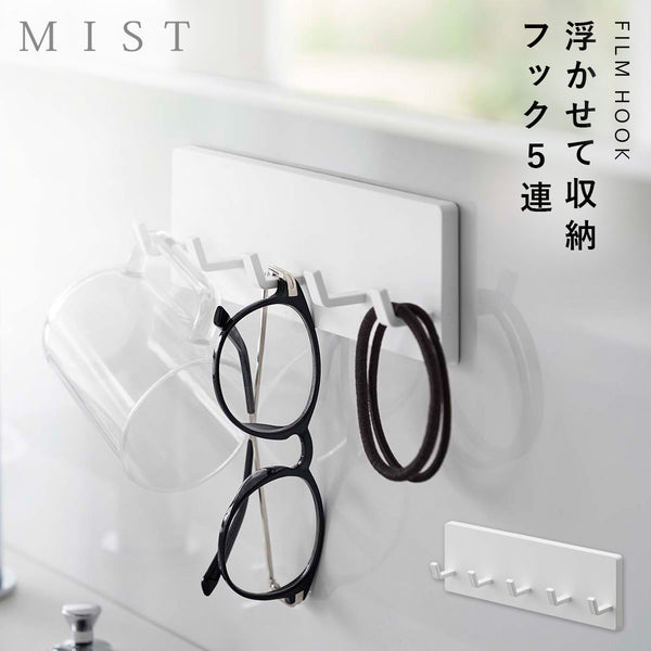 フィルムフック フック ミスト 5連 ホワイト.|m2