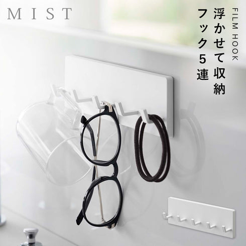 フィルムフック フック ミスト 5連 ホワイト.|m2