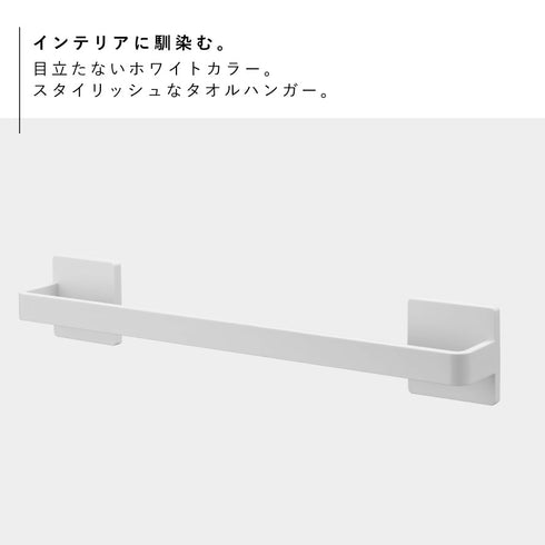 フィルムフック タオルハンガー ミスト W36 ホワイト.|s2