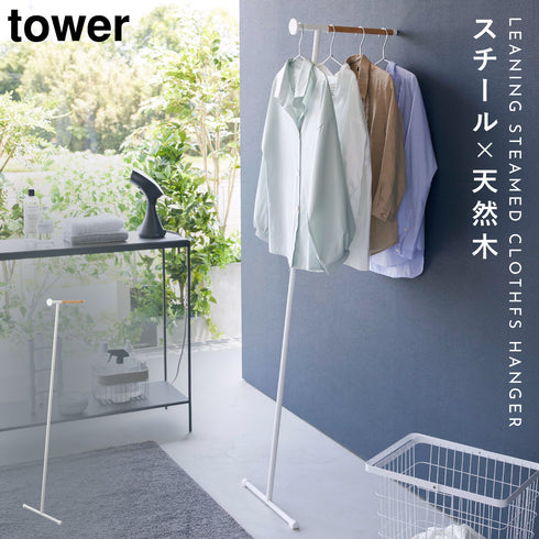 衣類スチーマーアイロン掛けハンガー タワー