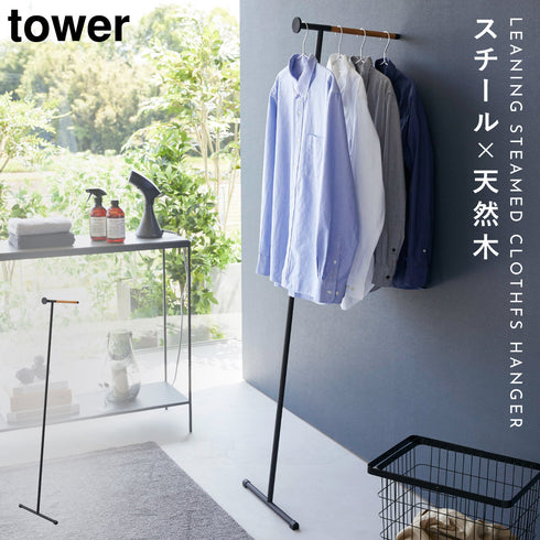 衣類スチーマーアイロン掛けハンガー タワー