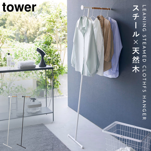 衣類スチーマーアイロン掛けハンガー タワー.|m2