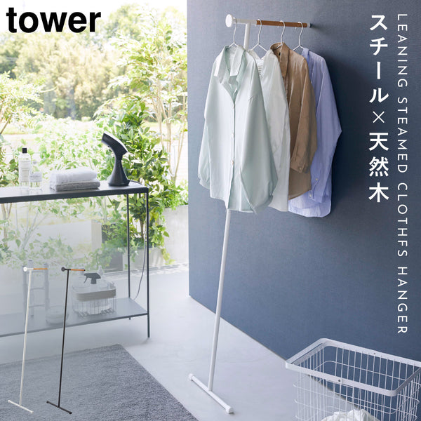 衣類スチーマーアイロン掛けハンガー タワー.|m2