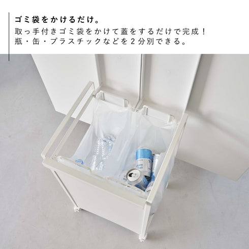 蓋付き目隠し分別ダストワゴン タワー 2分別.|s3