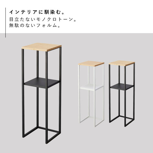 加湿器スタンド タワー tower.|s2