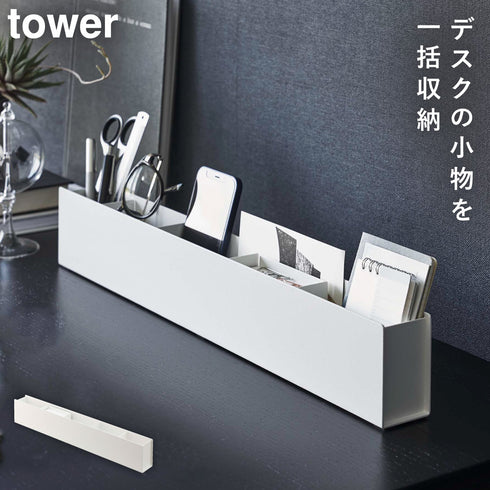 山崎実業 スリムデスクオーガナイザー タワー tower|tower(リビング)|デスク周り