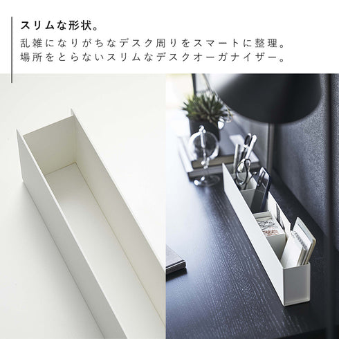 スリムデスクオーガナイザー タワー tower.|s3