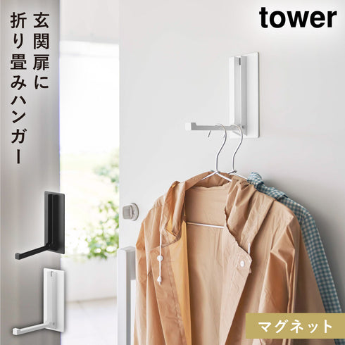 マグネット折り畳みハンガー タワー.|m2