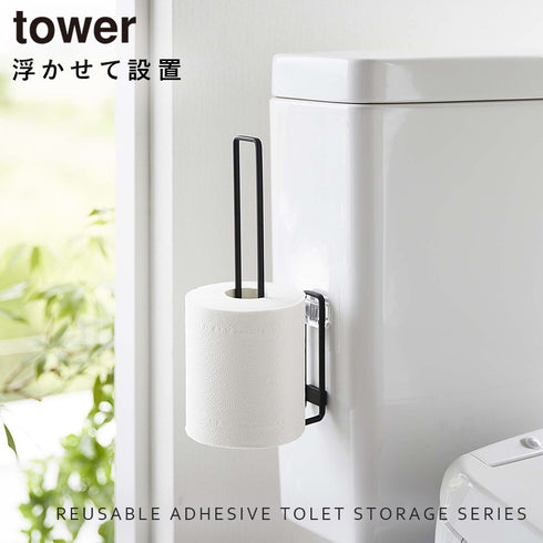 フィルムフックトイレットペーパーホルダー タワー.|s1