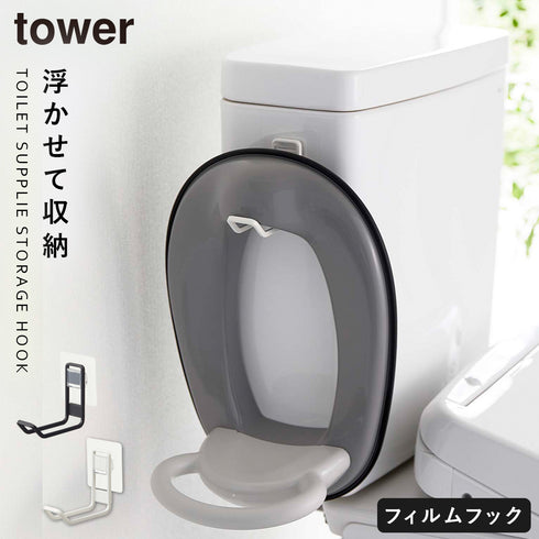 フィルムフックトイレ用品収納フック タワー.|m2