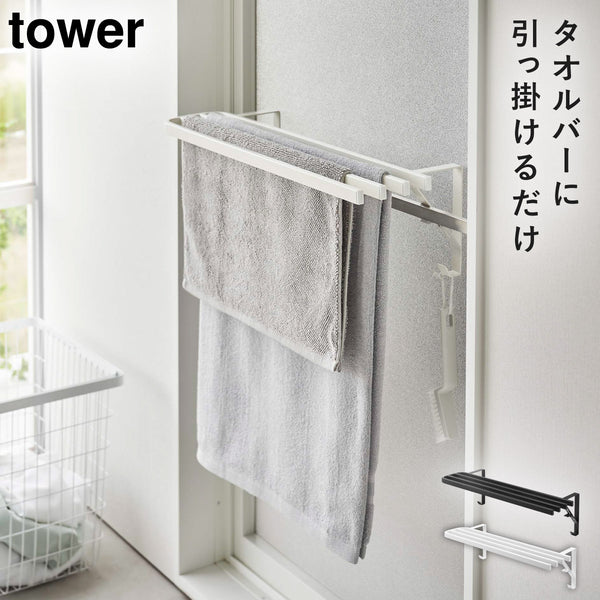 浴室扉タオル掛け上 バスタオルハンガー タワー.|m2