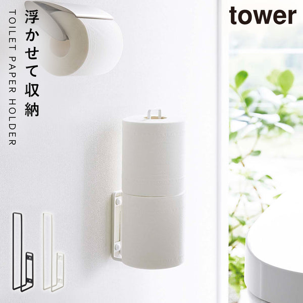 ウォールトイレットペーパーホルダー タワー tower.|m2