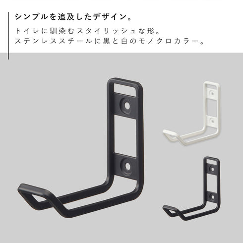 ウォールトイレ用品収納フック タワー tower.|s2