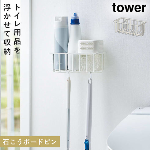 山崎実業 ウォールトイレ用品収納ラック タワー tower|tower(ランドリー&バス)|トイレ収納