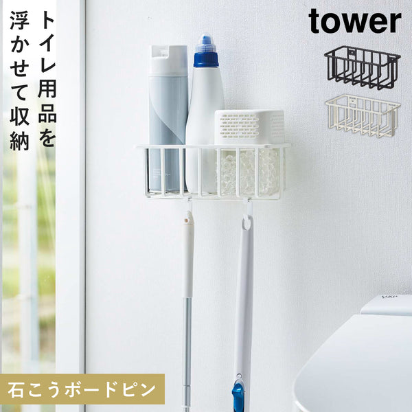 ウォールトイレ用品収納ラック タワー.|m2