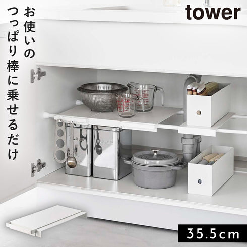伸縮つっぱり棒用棚板 タワー スリム