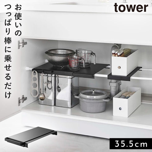 伸縮つっぱり棒用棚板 タワー スリム