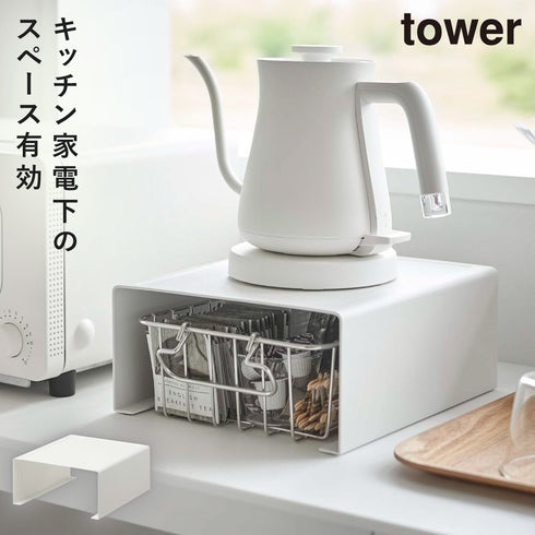 キッチン家電下ラック タワー