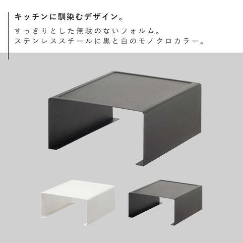 キッチン家電下ラック タワー.|s2