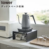 キッチン家電下ラック タワー.|s1