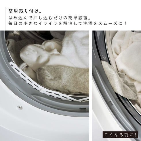 ドラム式洗濯機ドアパッキン小物挟まり防止カバー プレート ホワイト.|s3