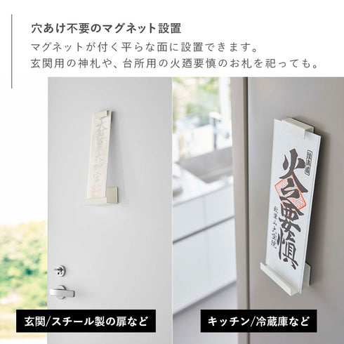 マグネット神札ホルダー タワー シングル.|s3