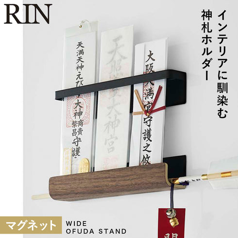 マグネット神札ホルダー リン