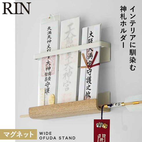 マグネット神札ホルダー リン