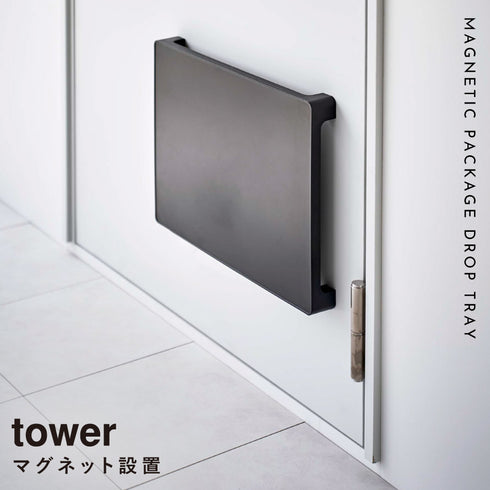 マグネット置き配トレー タワー.|s1