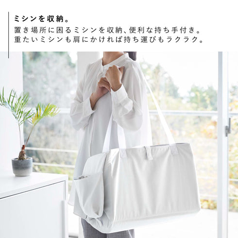 ミシン収納バッグ タワー.|s3